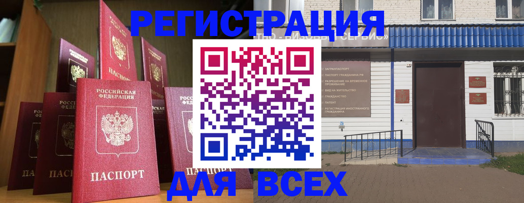 регистрация для дет. сада в Бирске