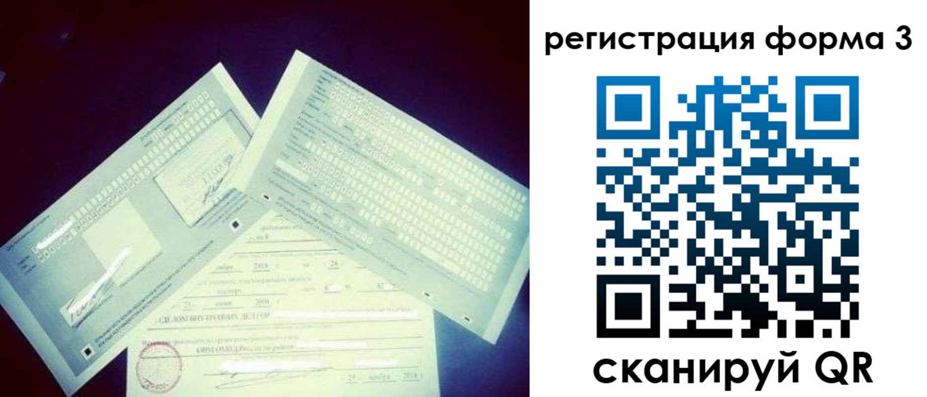 прописка штамп в Бирске