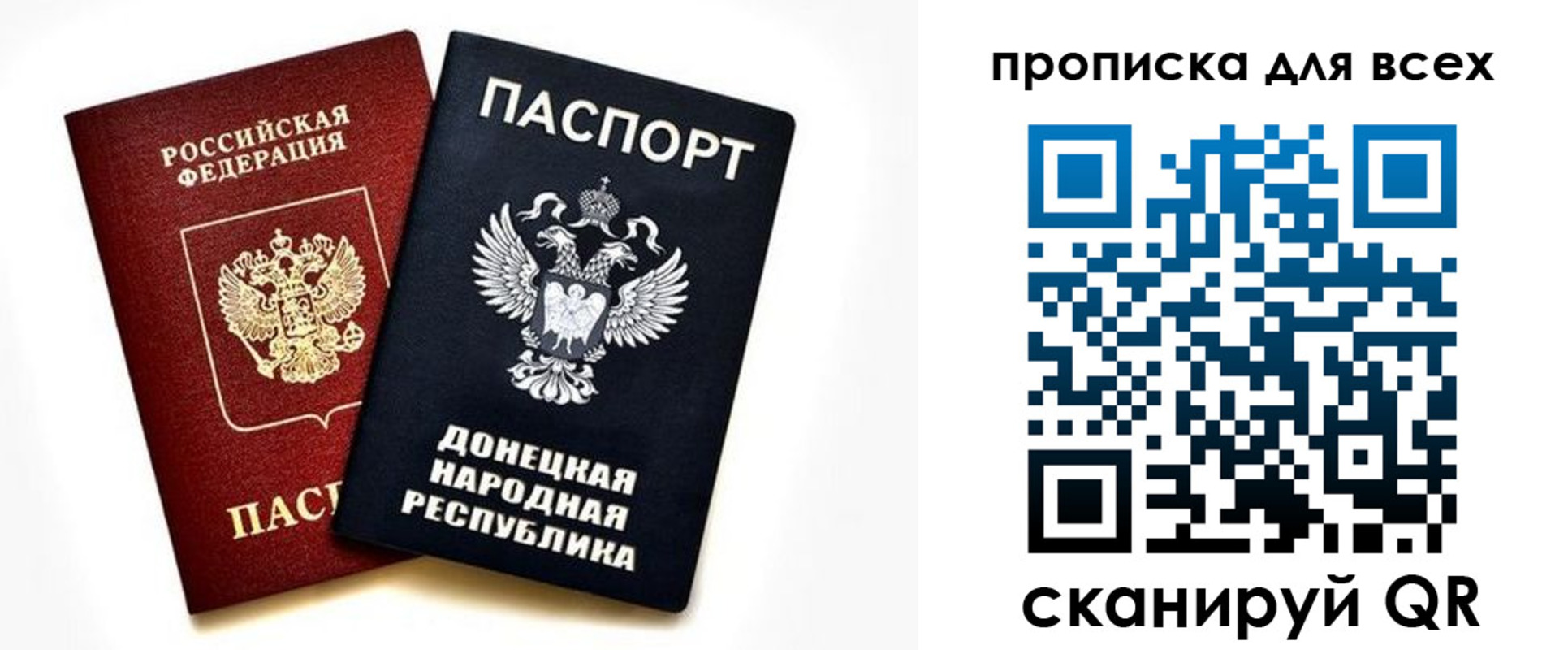временная регистрация законно в Бирске