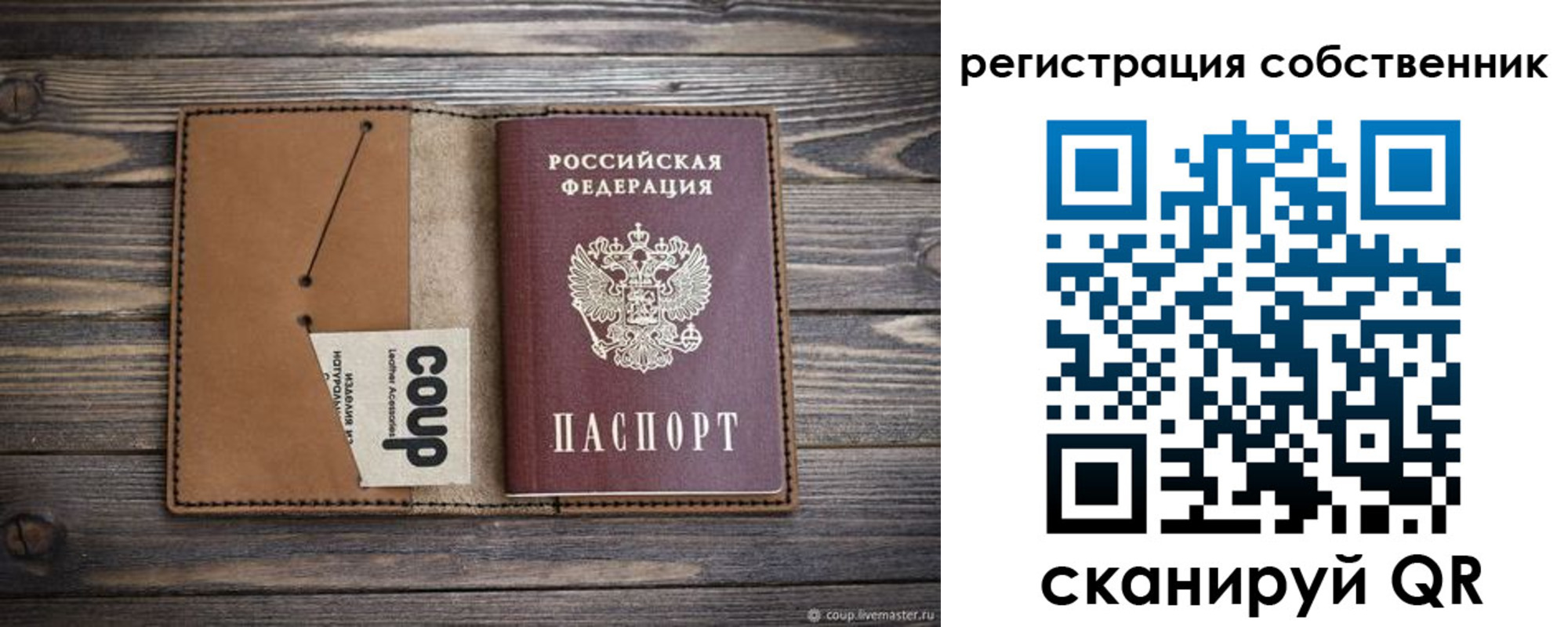 временная регистрация поиск в Бирске