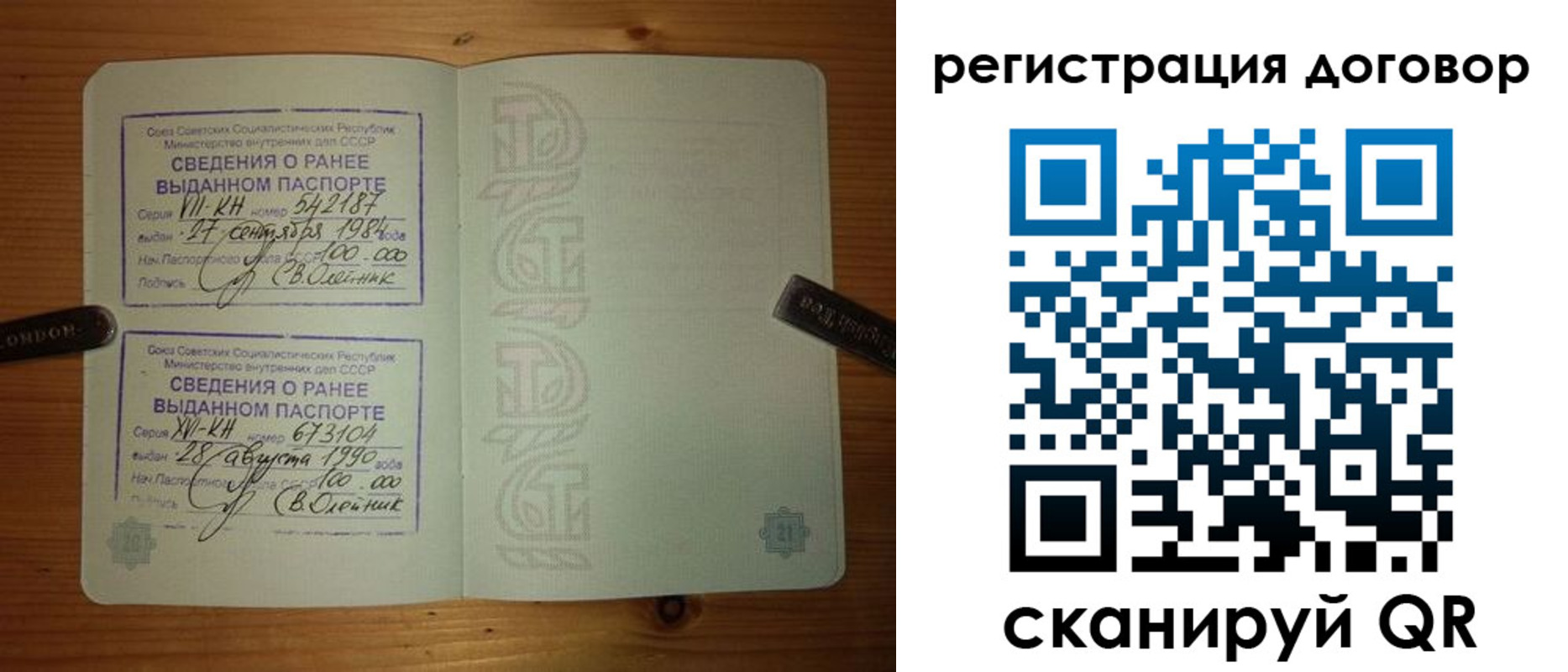 прописка в квартире в Бирске