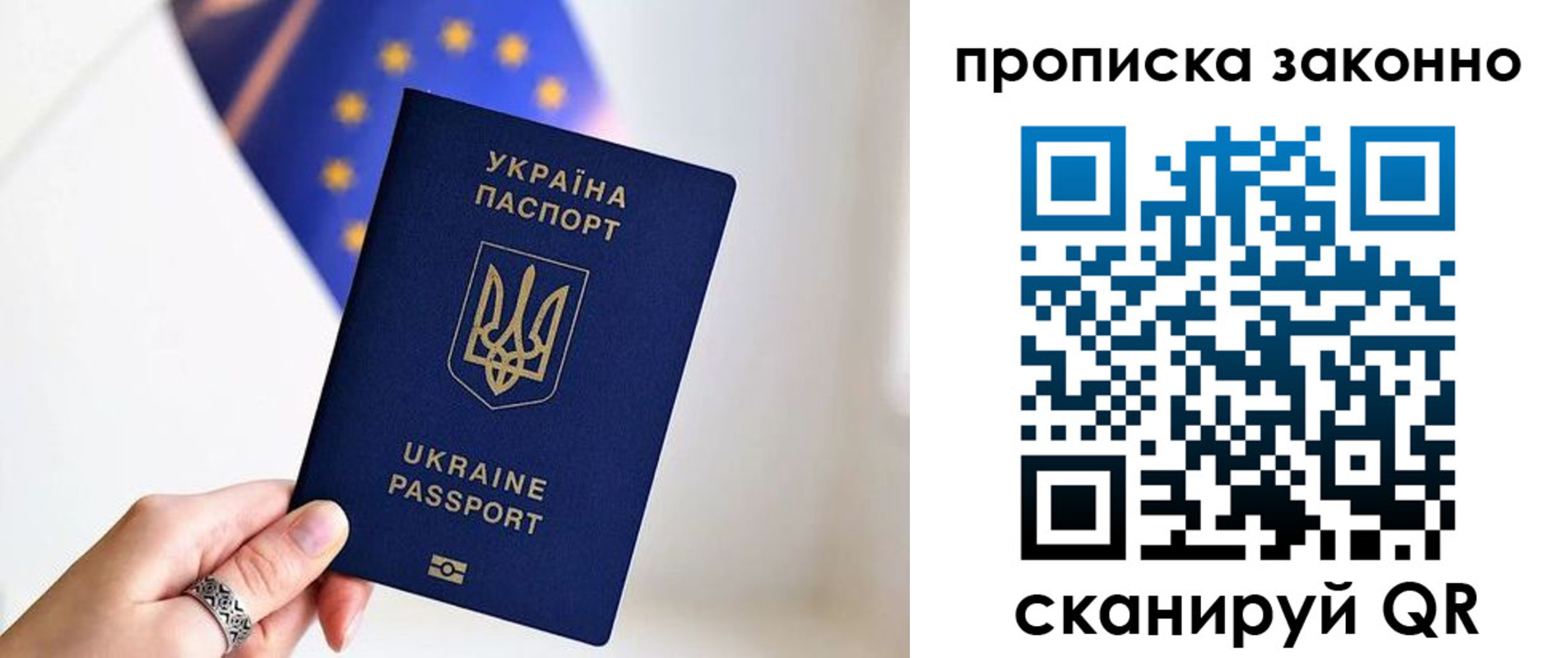 временная регистрация в квартире в Бирске