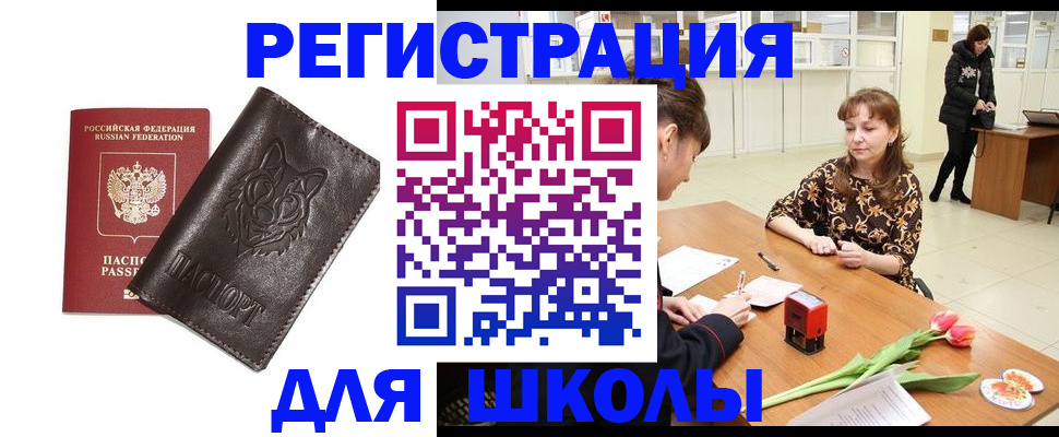 временная регистрация в квартире в Бирске