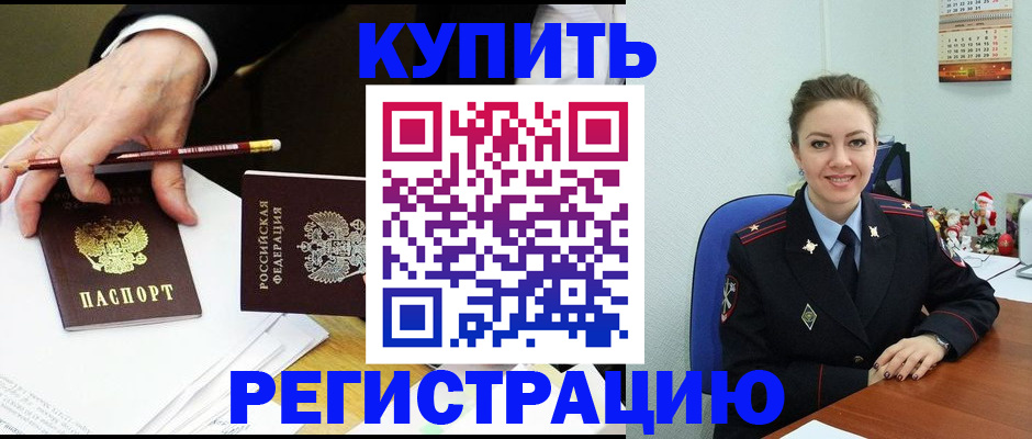 найти адрес прописки в Бирске