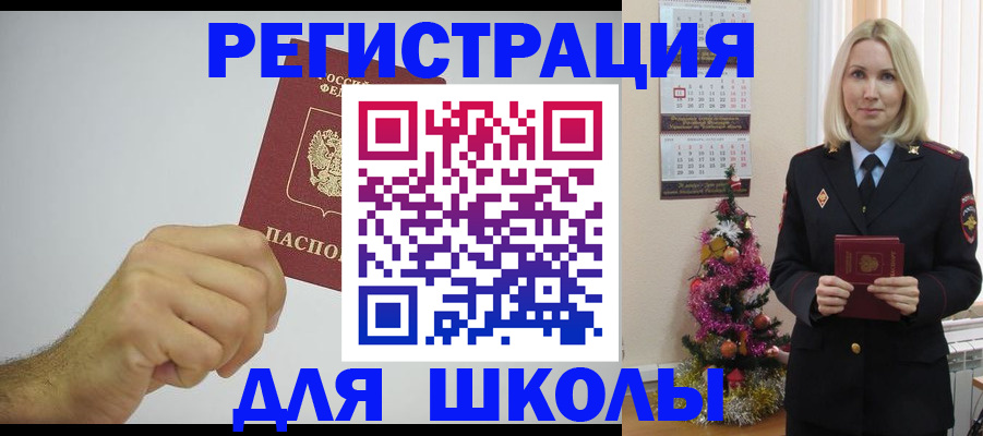 прописка от собственника в Бирске